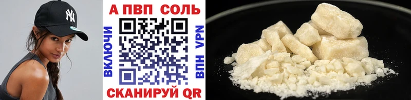 мега вход  Карталы  Альфа ПВП Crystall 