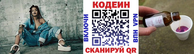 Кодеиновый сироп Lean Purple Drank  Карталы 