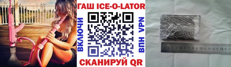 ГАШ Ice-O-Lator Карталы