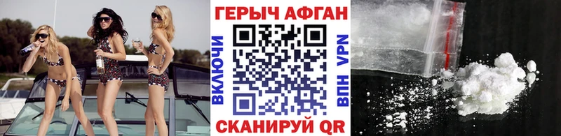 ГЕРОИН Heroin  Карталы 