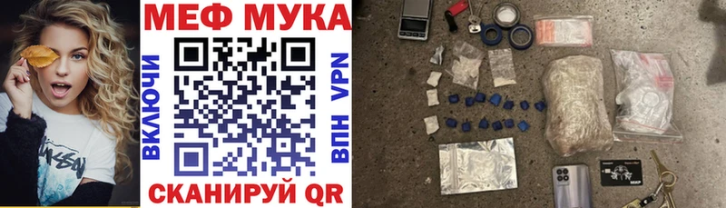 Меф мука  Карталы 
