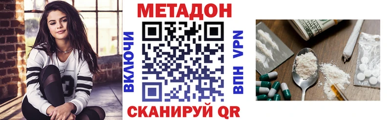 Метадон кристалл  mega сайт  Карталы 